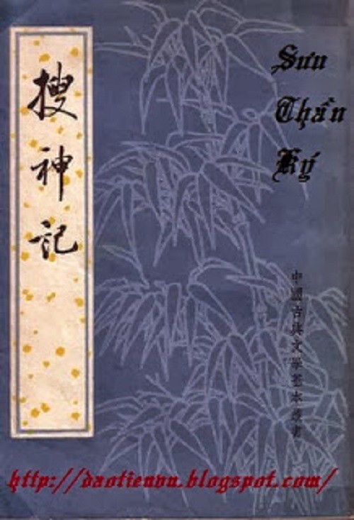 Bìa Sưu Thần Ký